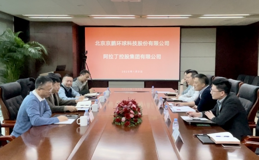 京鵬科技與阿拉丁共商現(xiàn)代農(nóng)業(yè)工廠建設