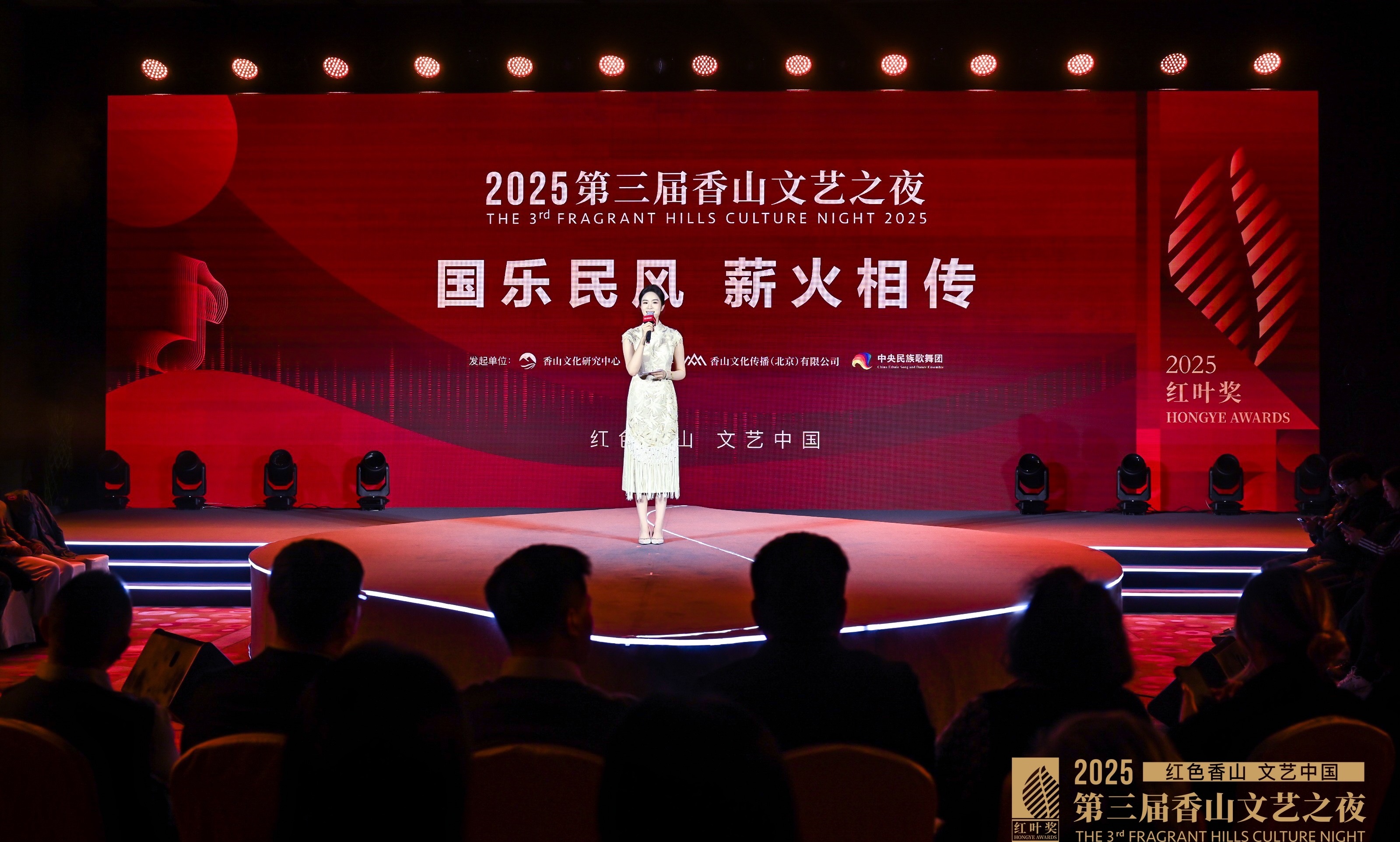 “國樂民風(fēng)，薪火相傳”，第三屆香山文藝之夜成功舉辦