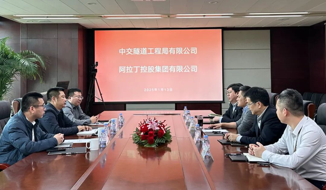 中交隧道局到訪阿拉丁集團