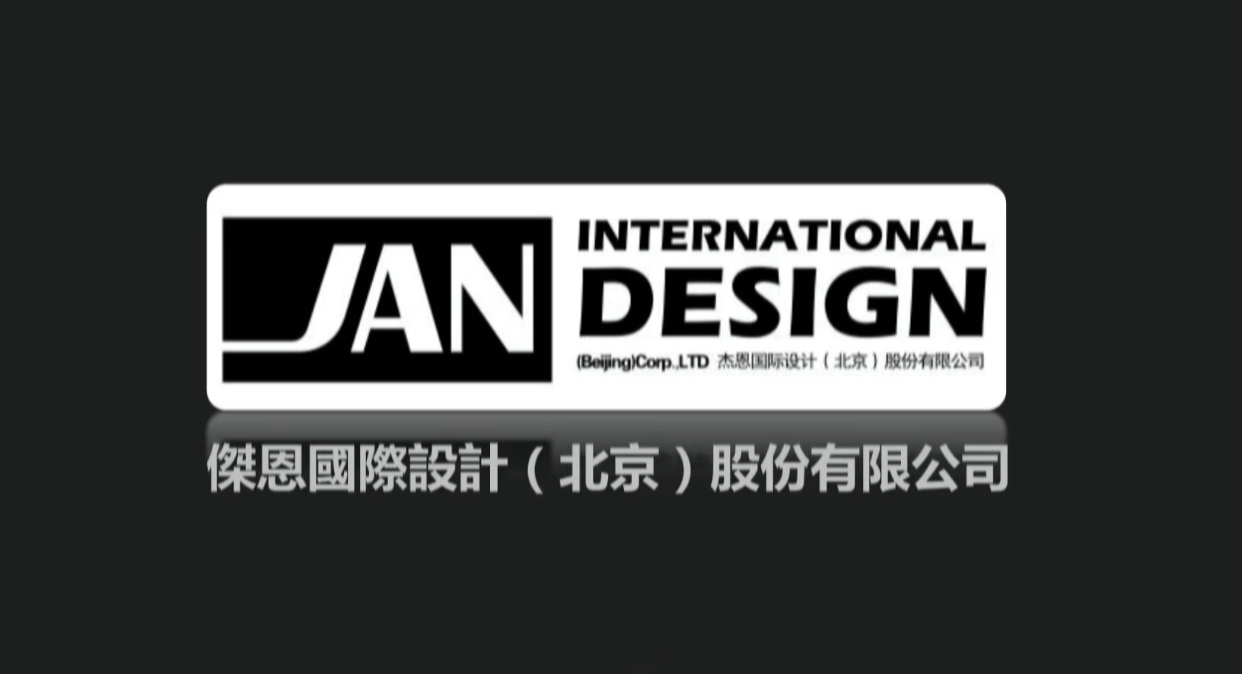 杰恩設(shè)計到訪阿拉丁集團(tuán)