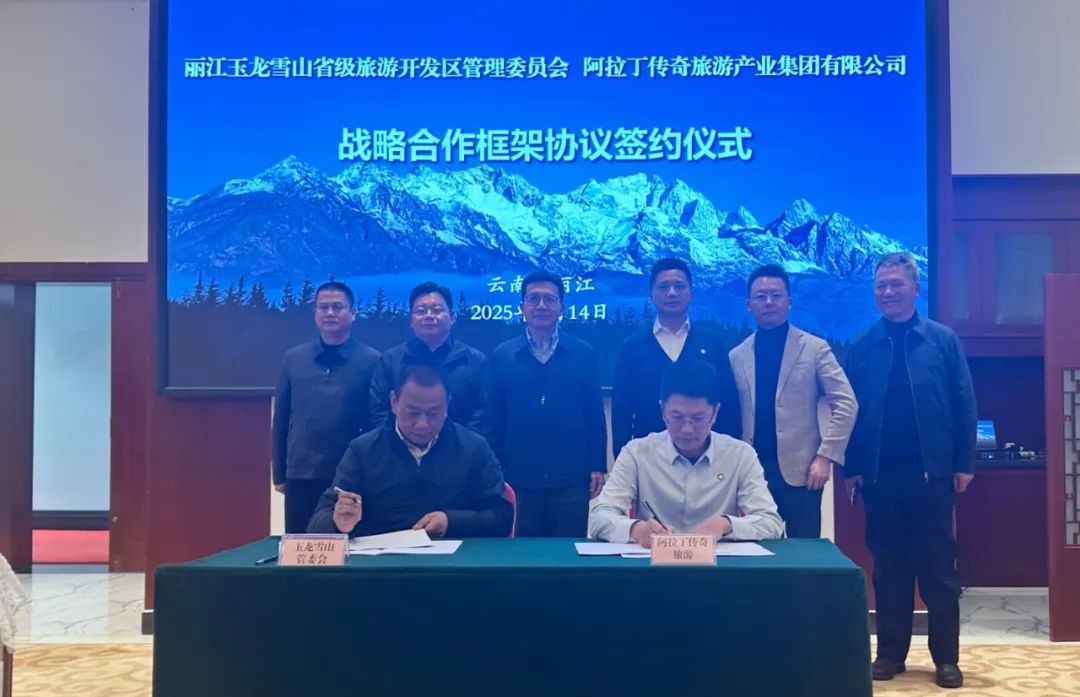 阿拉丁集團(tuán)一行赴云南考察交流