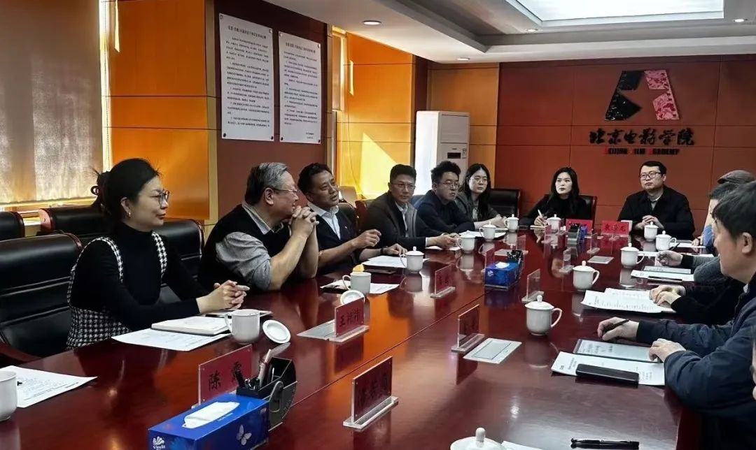 阿拉丁集團(tuán)一行到北京電影學(xué)院考察交流