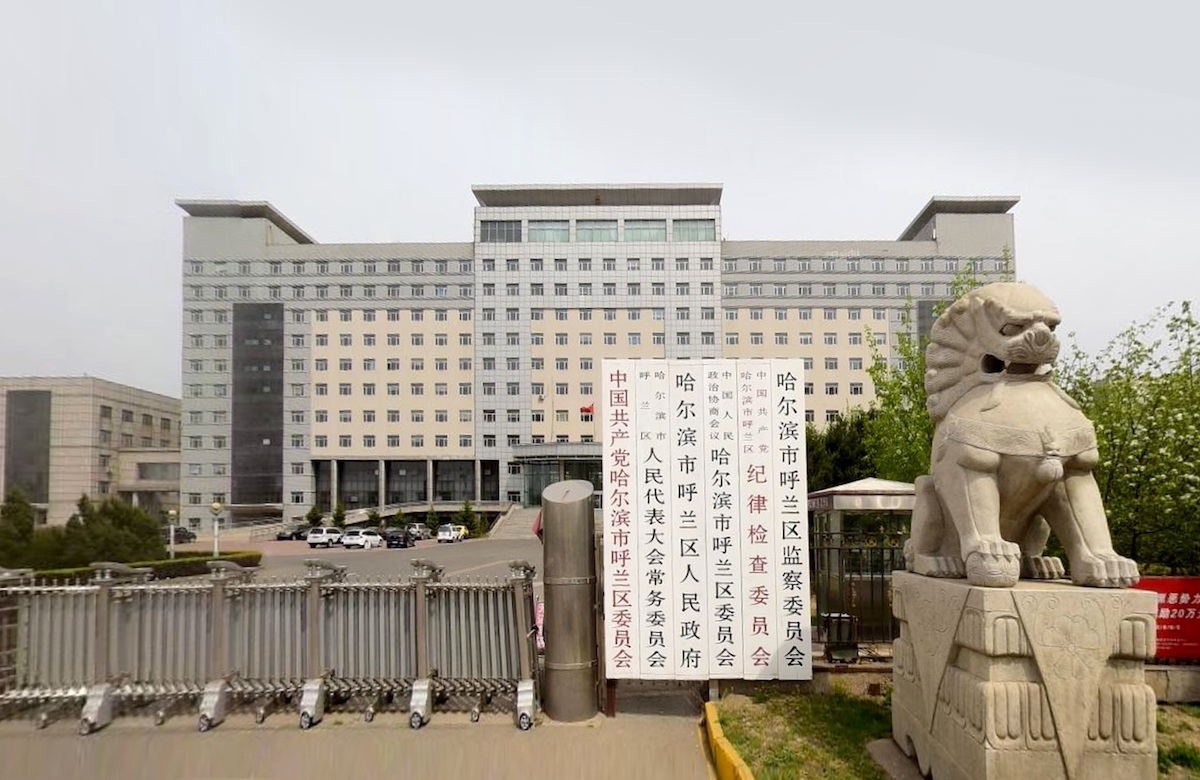 阿拉丁集團(tuán)一行赴哈爾濱呼蘭區(qū)考察交流