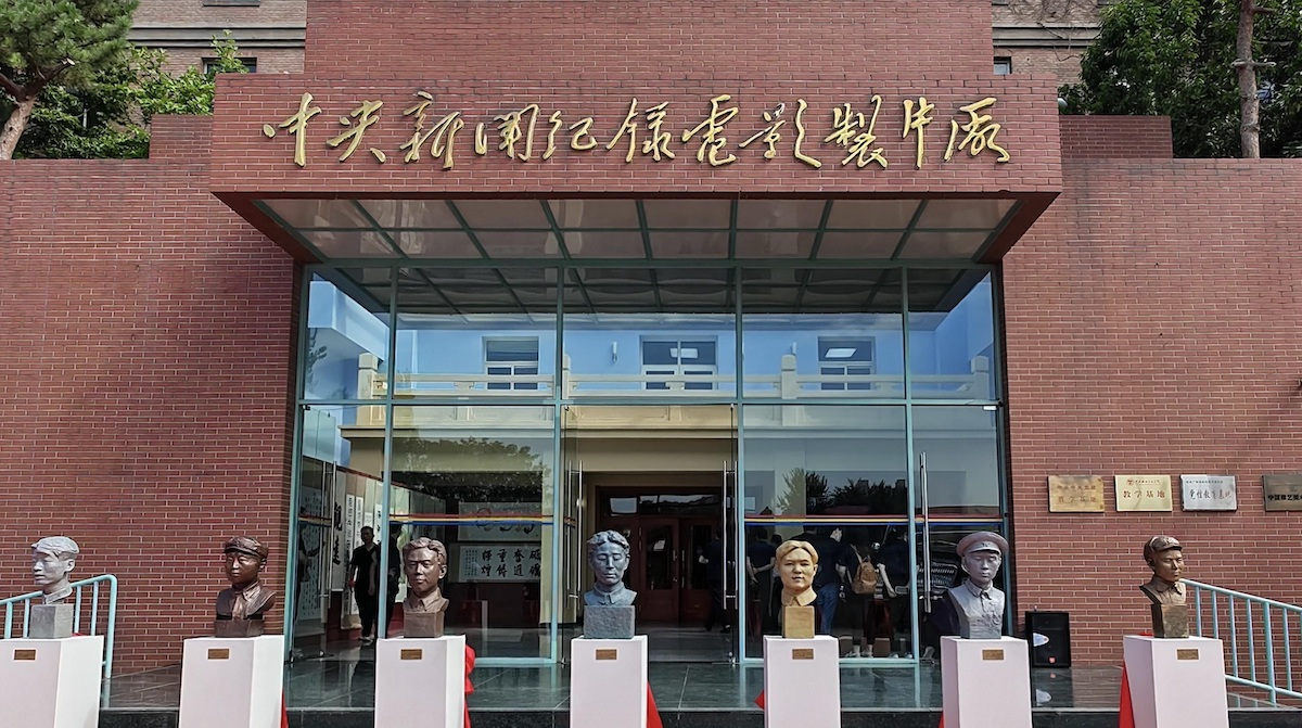 阿拉丁與中央新影共商文化產(chǎn)業(yè)創(chuàng)新發(fā)展 阿拉丁與中央新影共商文化產(chǎn)業(yè)創(chuàng)新發(fā)展