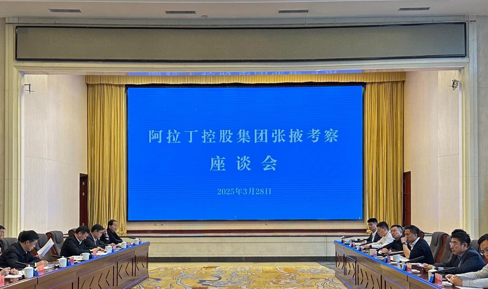 阿拉丁集團一行赴甘肅考察交流