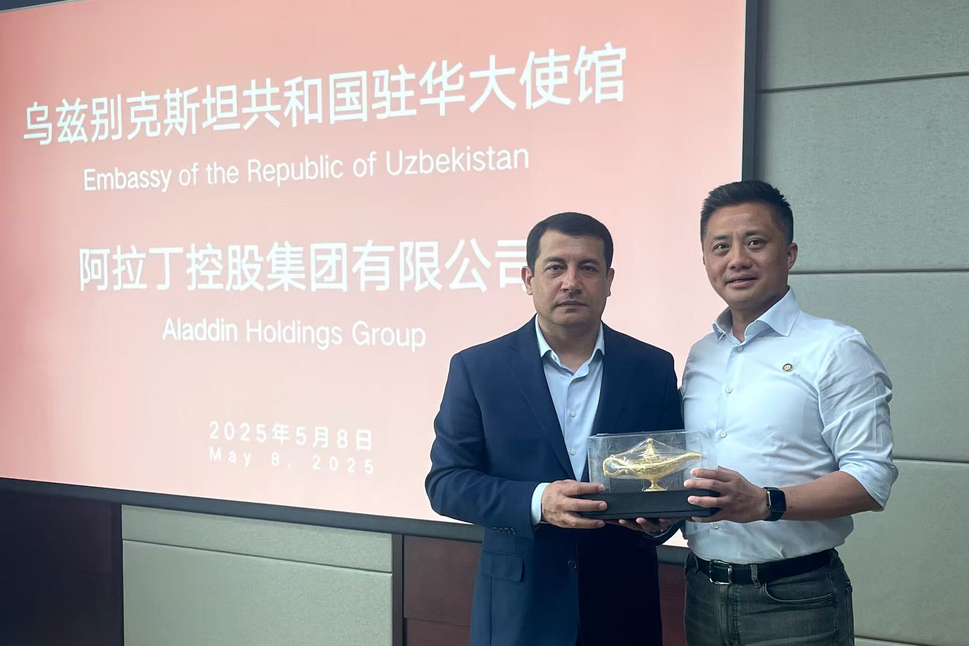 烏茲別克斯坦駐華大使到訪阿拉丁集團(tuán) 烏茲別克斯坦駐華大使到訪阿拉丁集團(tuán)