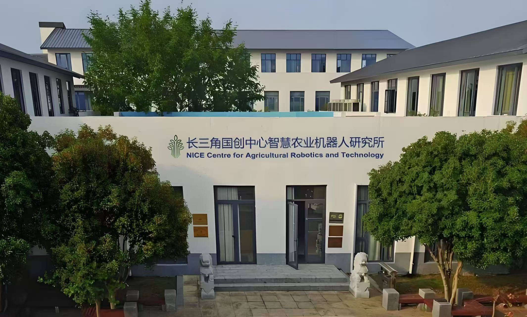 阿拉丁與長三角機器人研究所共商現(xiàn)代農(nóng)業(yè)機器人研發(fā)與應用 阿拉丁與長三角機器人研究所共商現(xiàn)代農(nóng)業(yè)機器人研發(fā)與應用