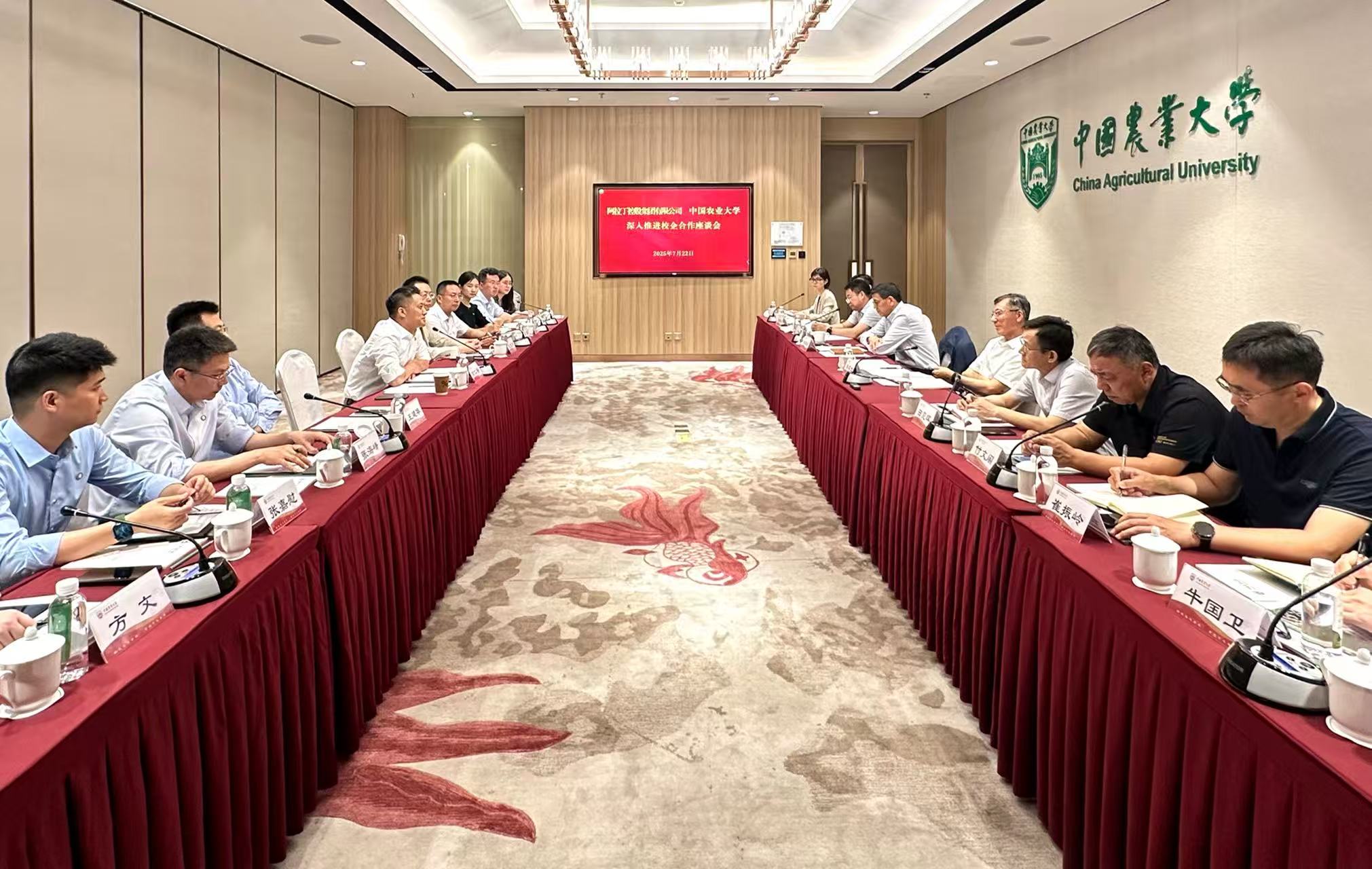 阿拉丁與中國(guó)農(nóng)大共商現(xiàn)代農(nóng)業(yè)創(chuàng)新發(fā)展