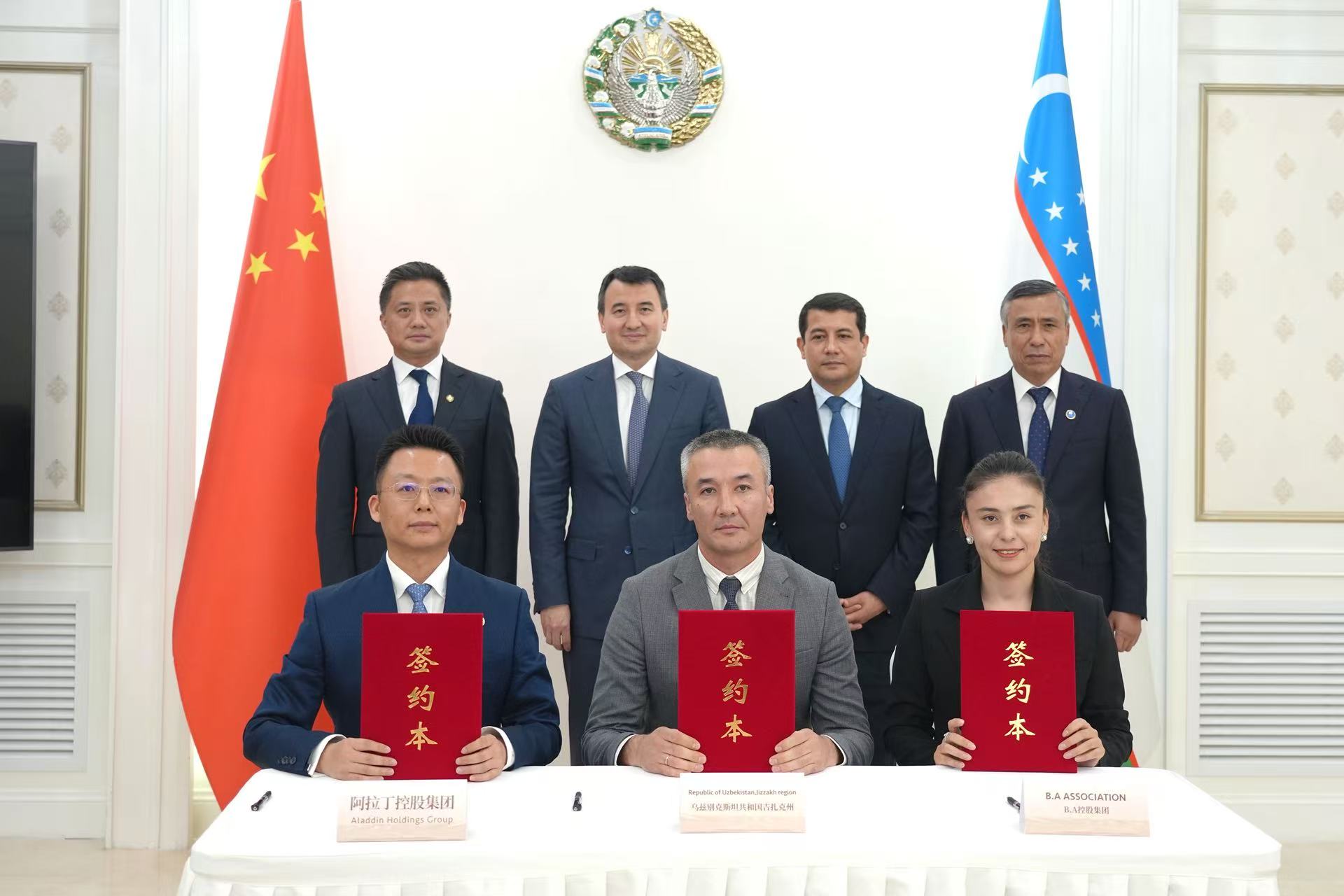 阿拉丁與烏茲別克斯坦攜手開啟“一帶一路”產(chǎn)業(yè)共同體創(chuàng)新合作 阿拉丁與烏茲別克斯坦攜手開啟“一帶一路”產(chǎn)業(yè)共同體創(chuàng)新合作