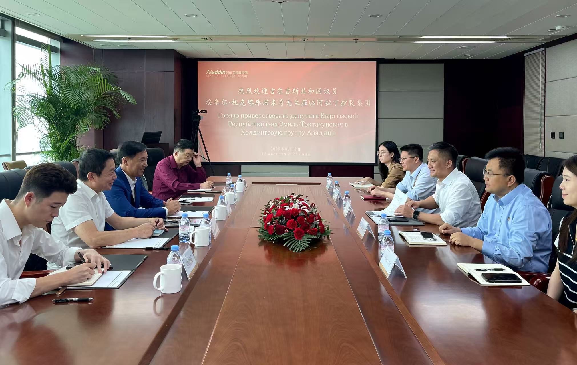 吉爾吉斯斯坦一行到訪阿拉丁控股集團 吉爾吉斯斯坦一行到訪阿拉丁控股集團