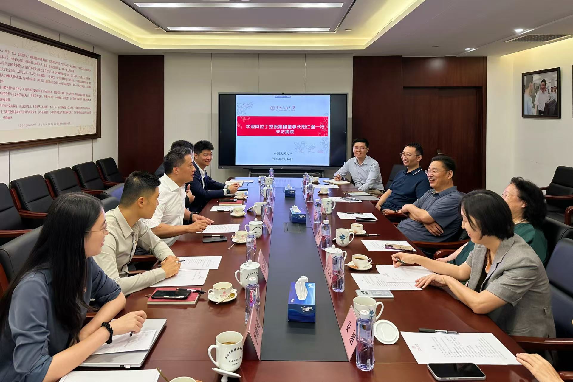 阿拉丁集團一行赴中國人民大學(xué)座談交流