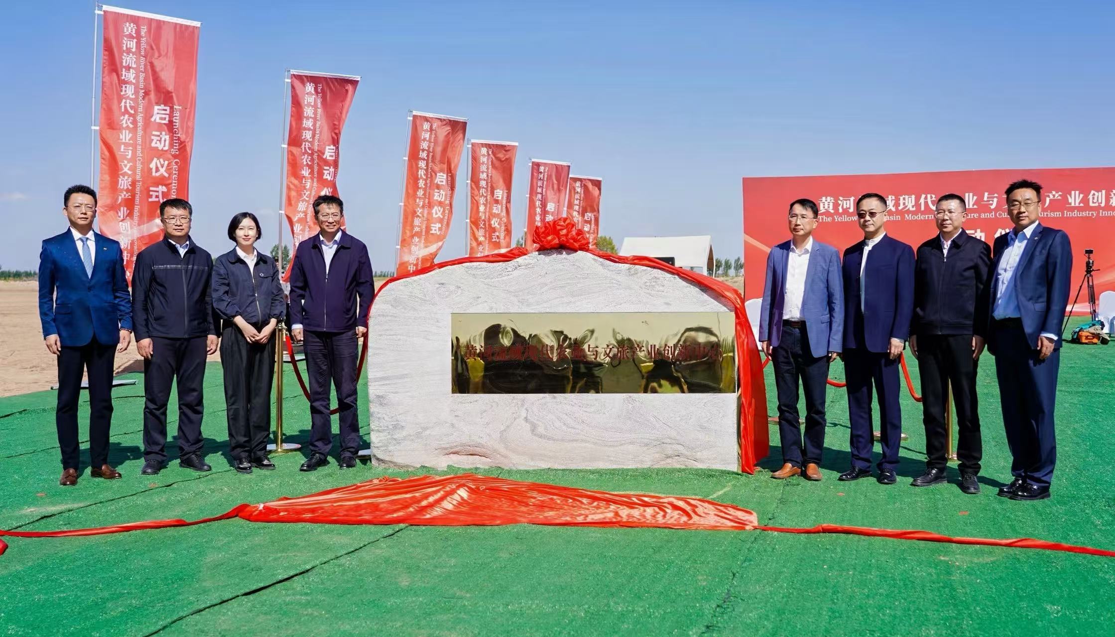 阿拉丁控股集團與巴彥淖爾市政府聯(lián)合啟動“黃河流域現(xiàn)代農(nóng)業(yè)與文旅產(chǎn)業(yè)創(chuàng)新中心