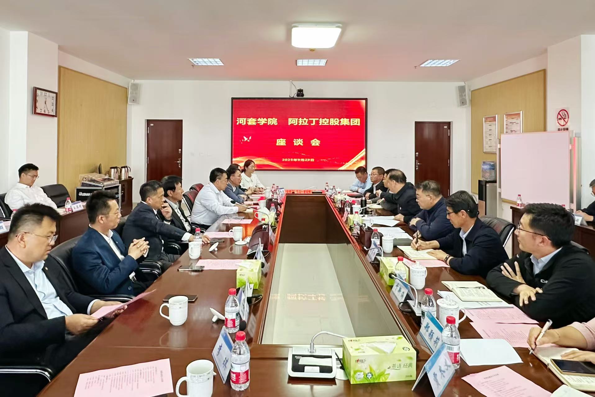 阿拉丁控股集團一行赴河套學(xué)院座談交流