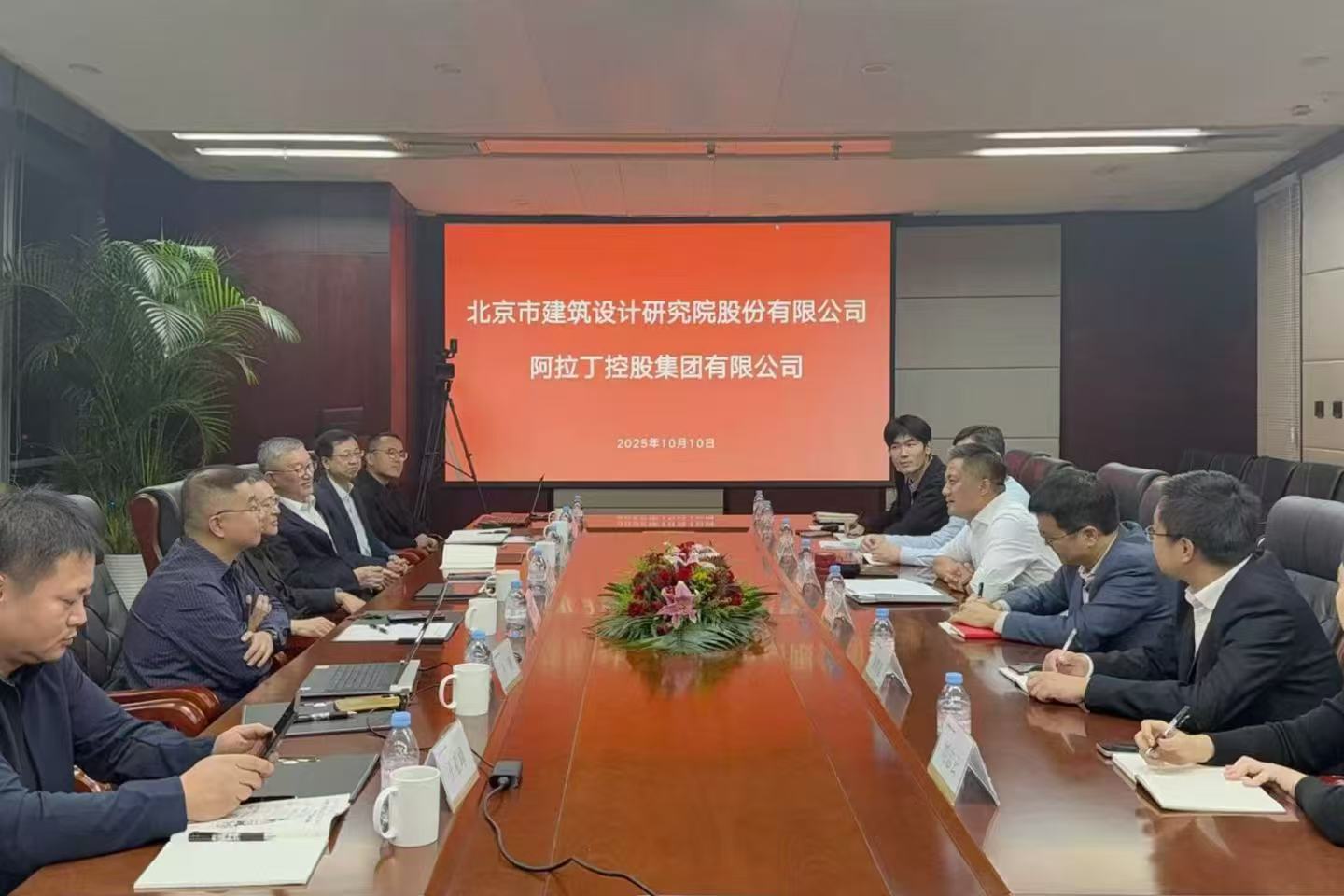 北京建院一行到訪阿拉丁控股集團(tuán) 北京建院一行到訪阿拉丁控股集團(tuán)