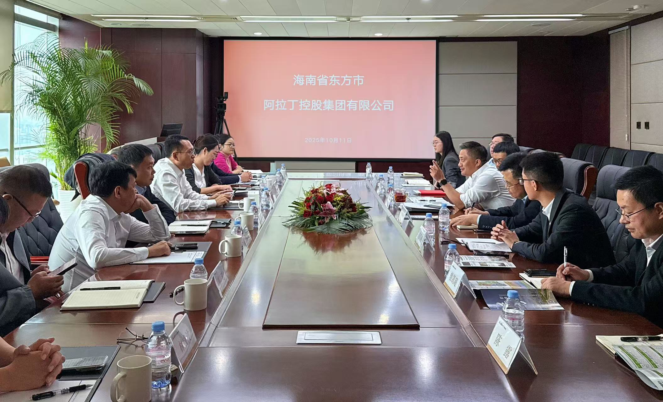 阿拉丁控股集團與海南省東方市座談交流 阿拉丁控股集團與海南省東方市座談交流