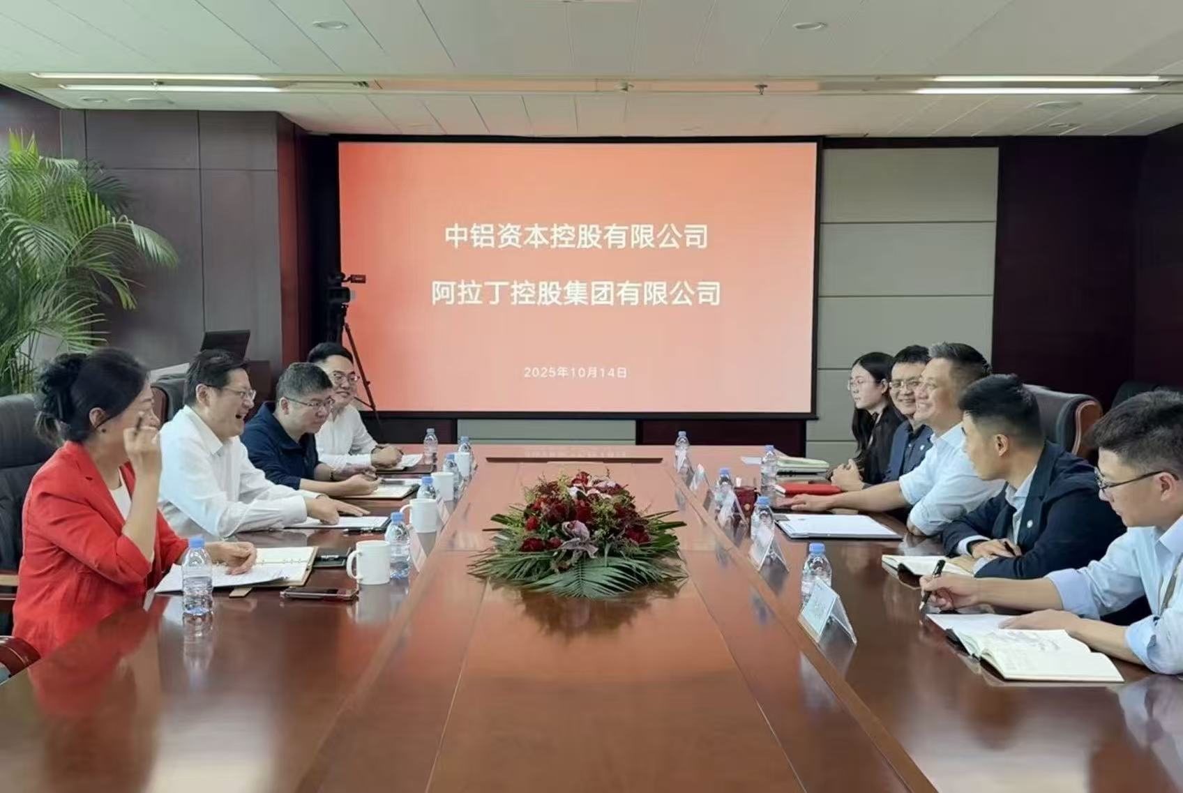 中鋁資本一行到訪阿拉丁控股集團(tuán)