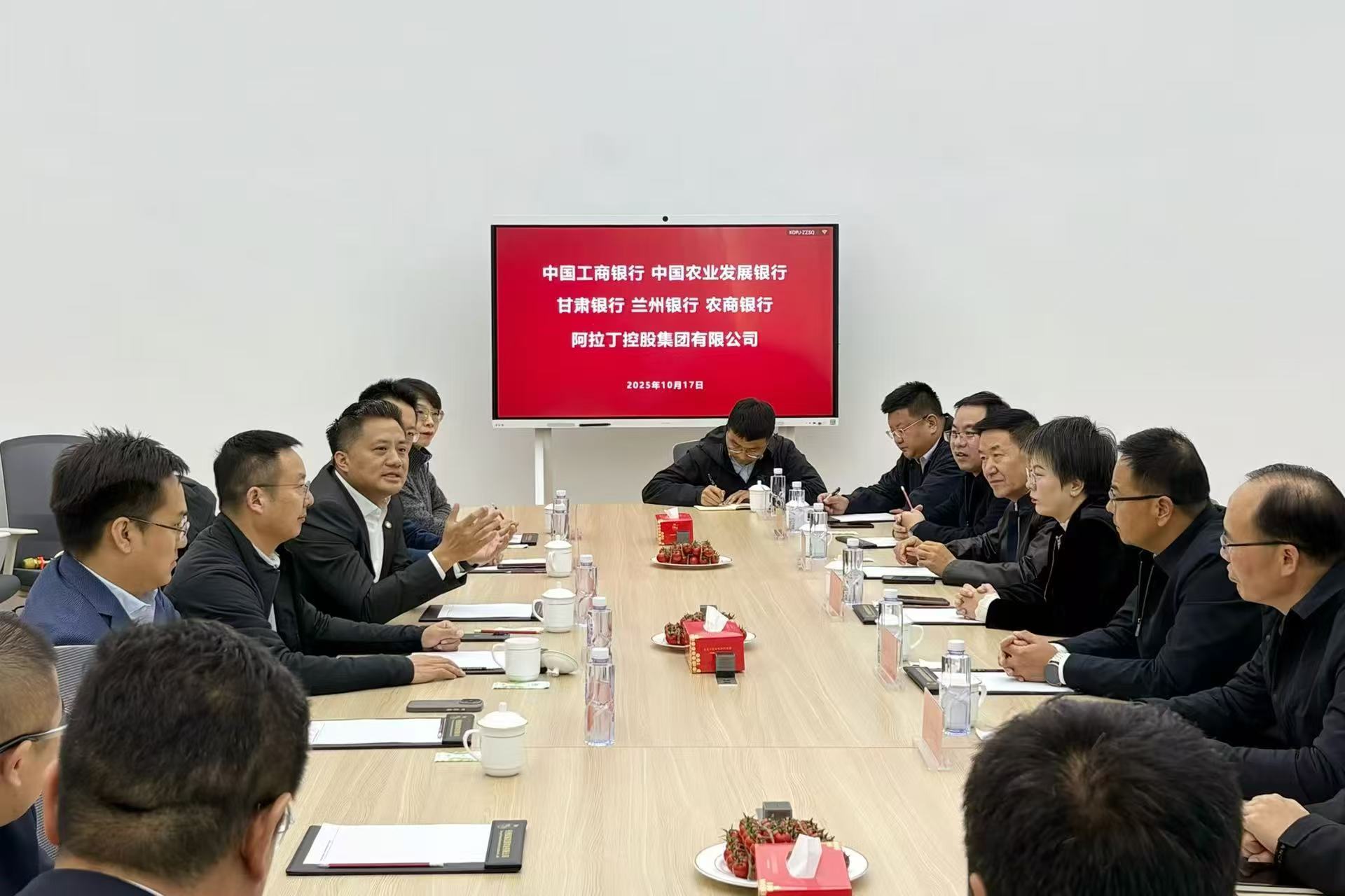 阿拉丁與多家銀行共商工業(yè)農(nóng)業(yè)產(chǎn)業(yè)合作 阿拉丁與多家銀行共商工業(yè)農(nóng)業(yè)產(chǎn)業(yè)合作