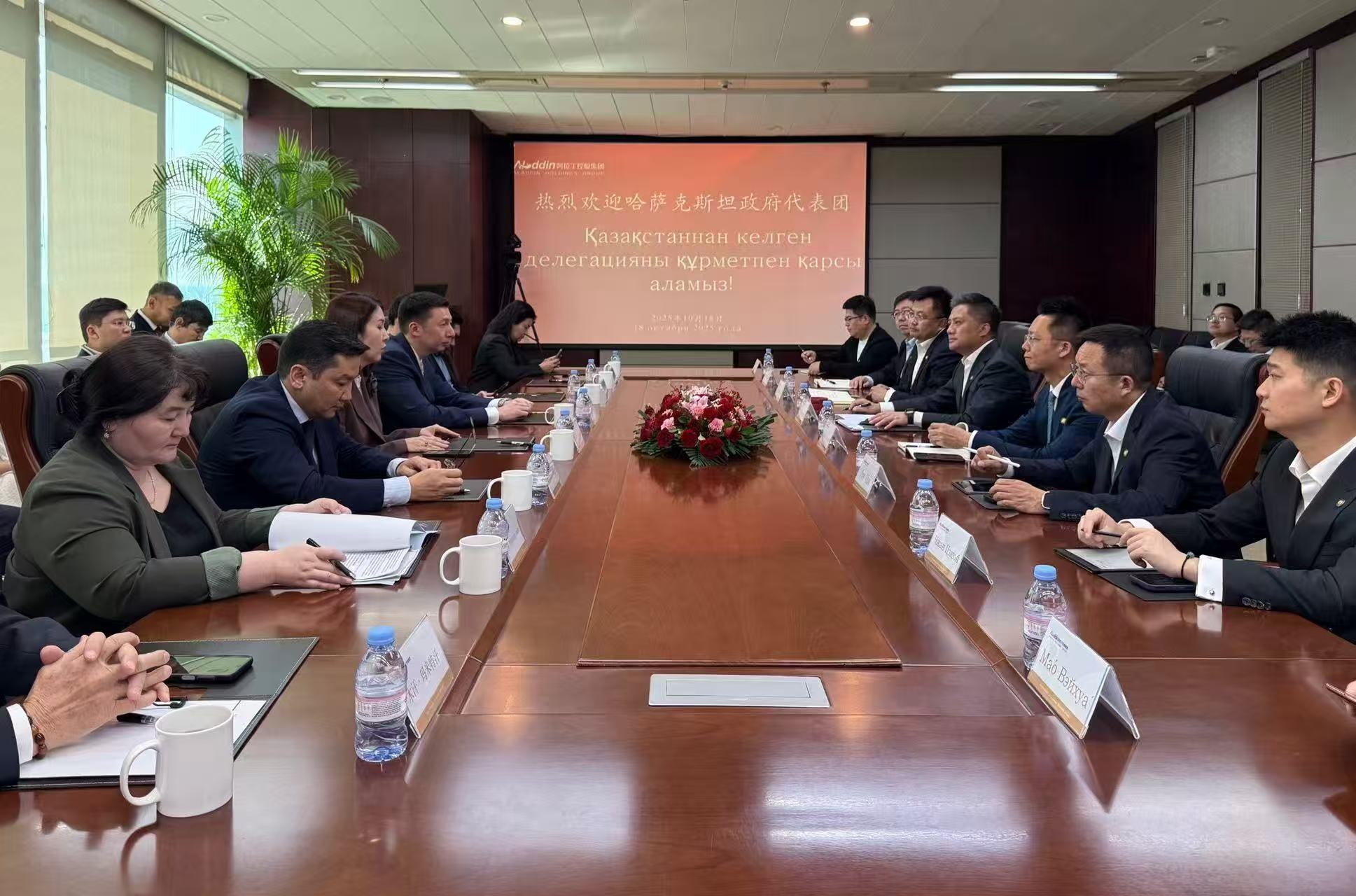哈薩克斯坦政府代表團(tuán)一行到訪阿拉丁控股集團(tuán)