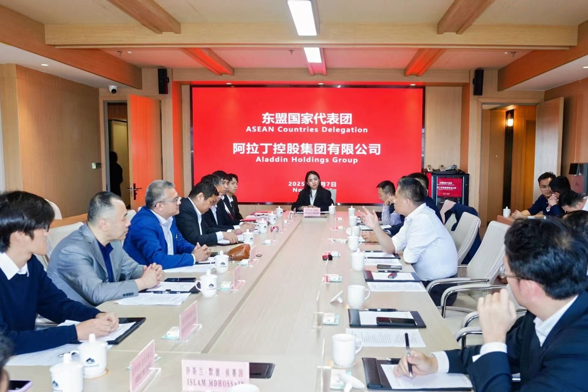 阿拉丁集團(tuán)與東盟國家代表團(tuán)座談