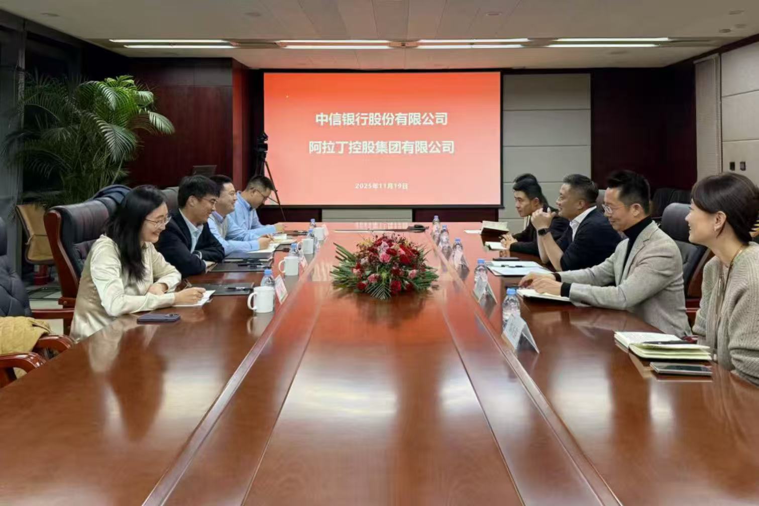 阿拉丁集團(tuán)與中信銀行共商工業(yè)農(nóng)業(yè)金融業(yè)務(wù)合作 阿拉丁集團(tuán)與中信銀行共商工業(yè)農(nóng)業(yè)金融業(yè)務(wù)合作