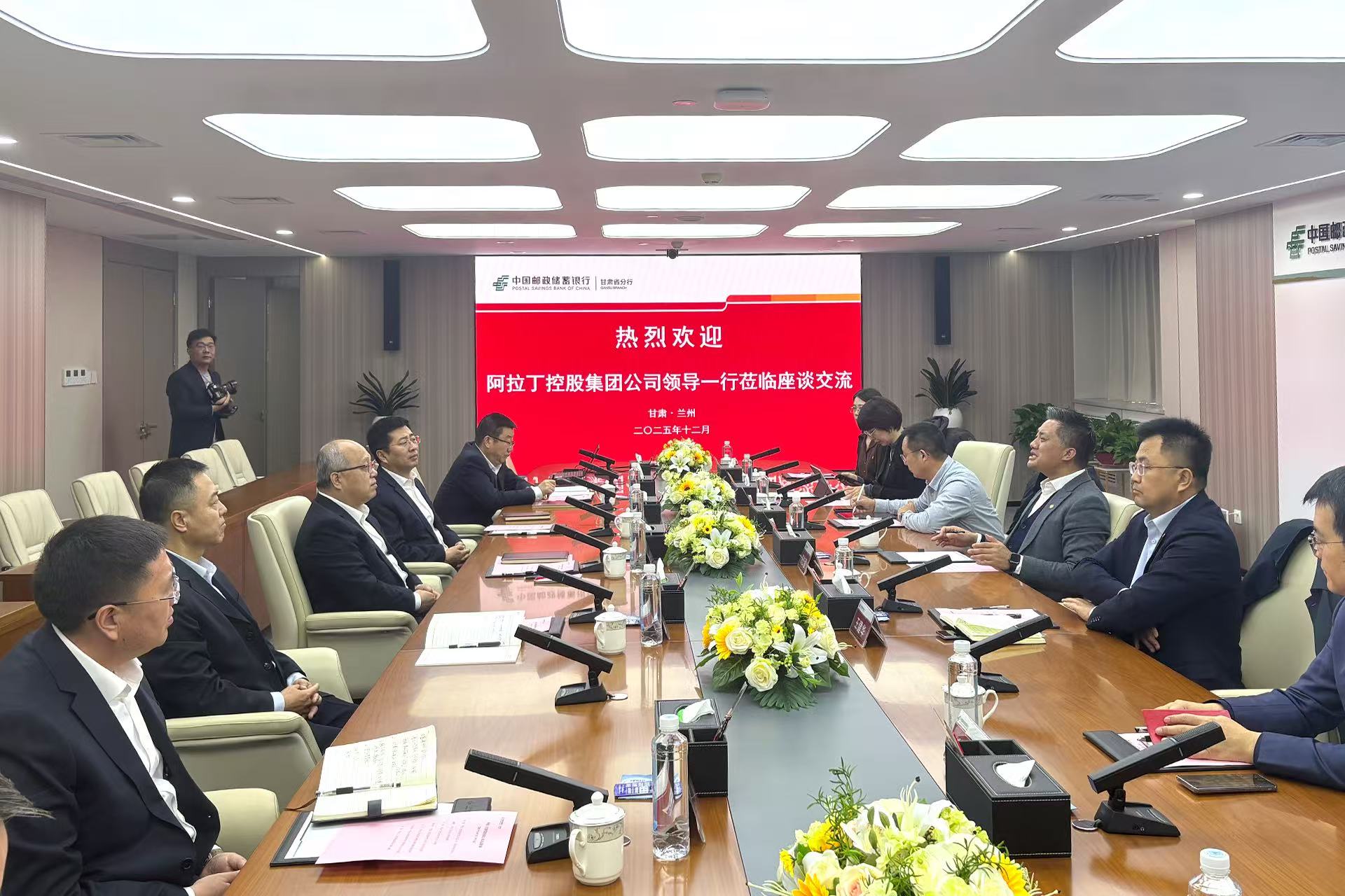 阿拉丁與甘肅各大銀行機構(gòu)共啟工業(yè)農(nóng)業(yè)產(chǎn)業(yè)合作新征程 阿拉丁與甘肅各大銀行機構(gòu)共啟工業(yè)農(nóng)業(yè)產(chǎn)業(yè)合作新征程